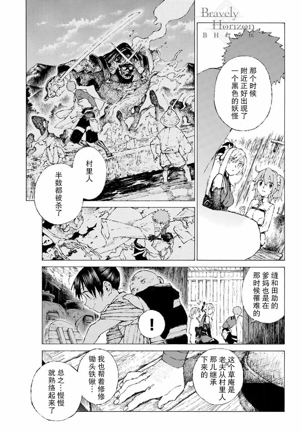 第8话