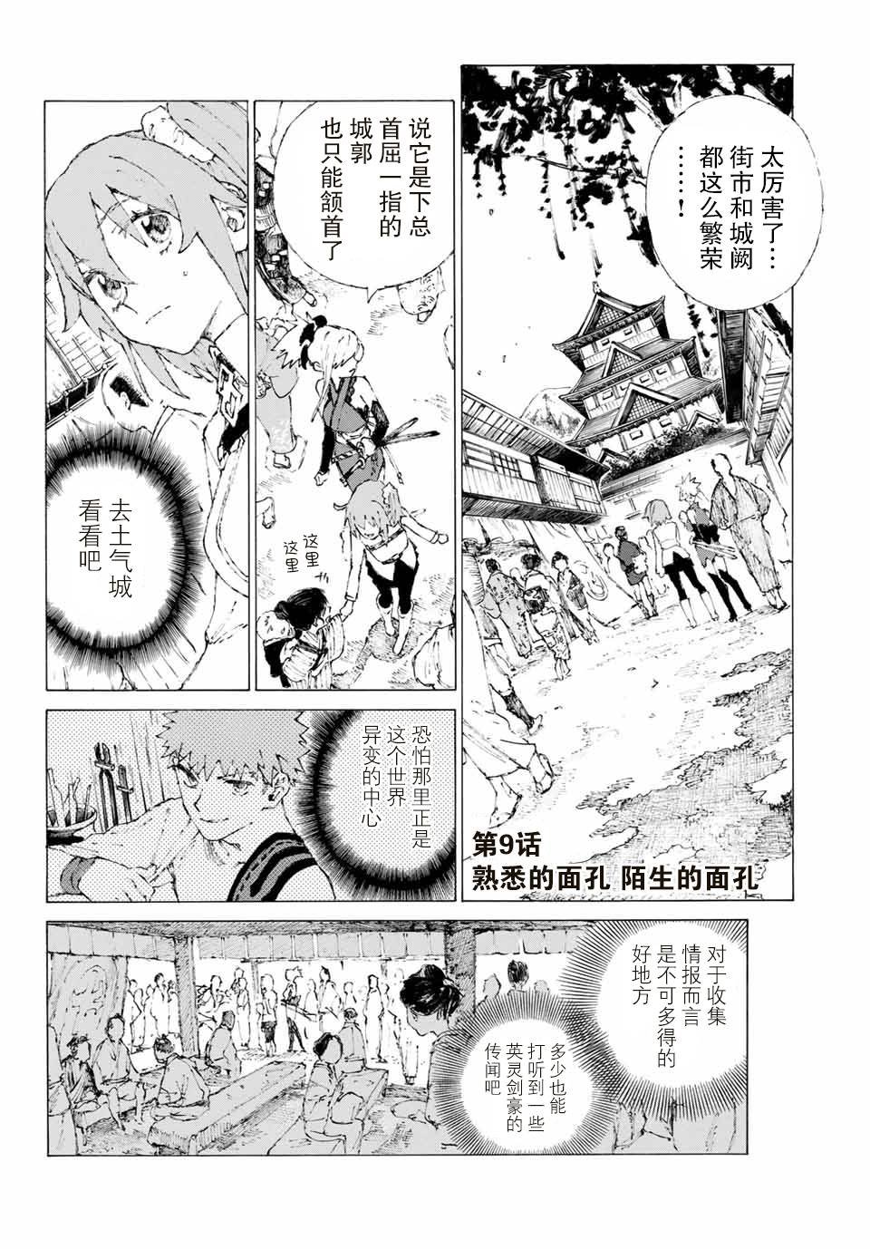 第9话