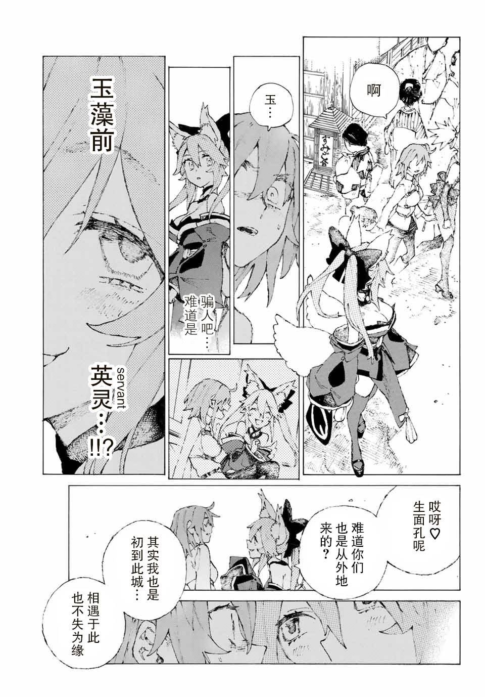 第9话