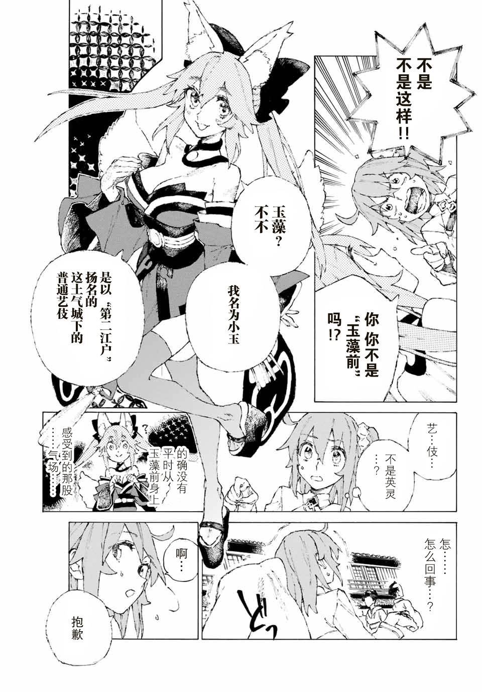 第9话