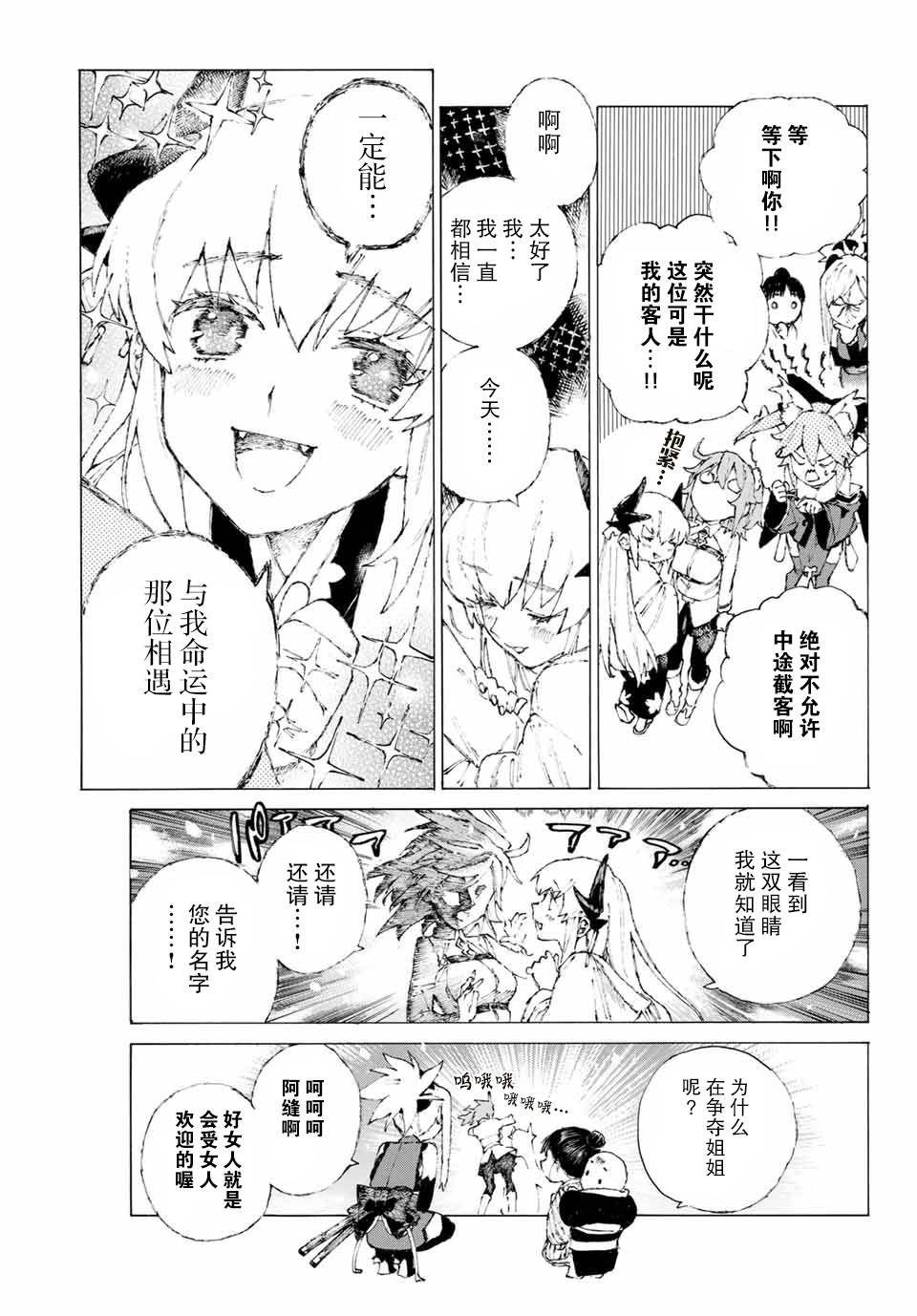 第9话