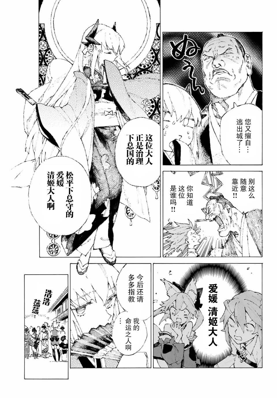 第9话