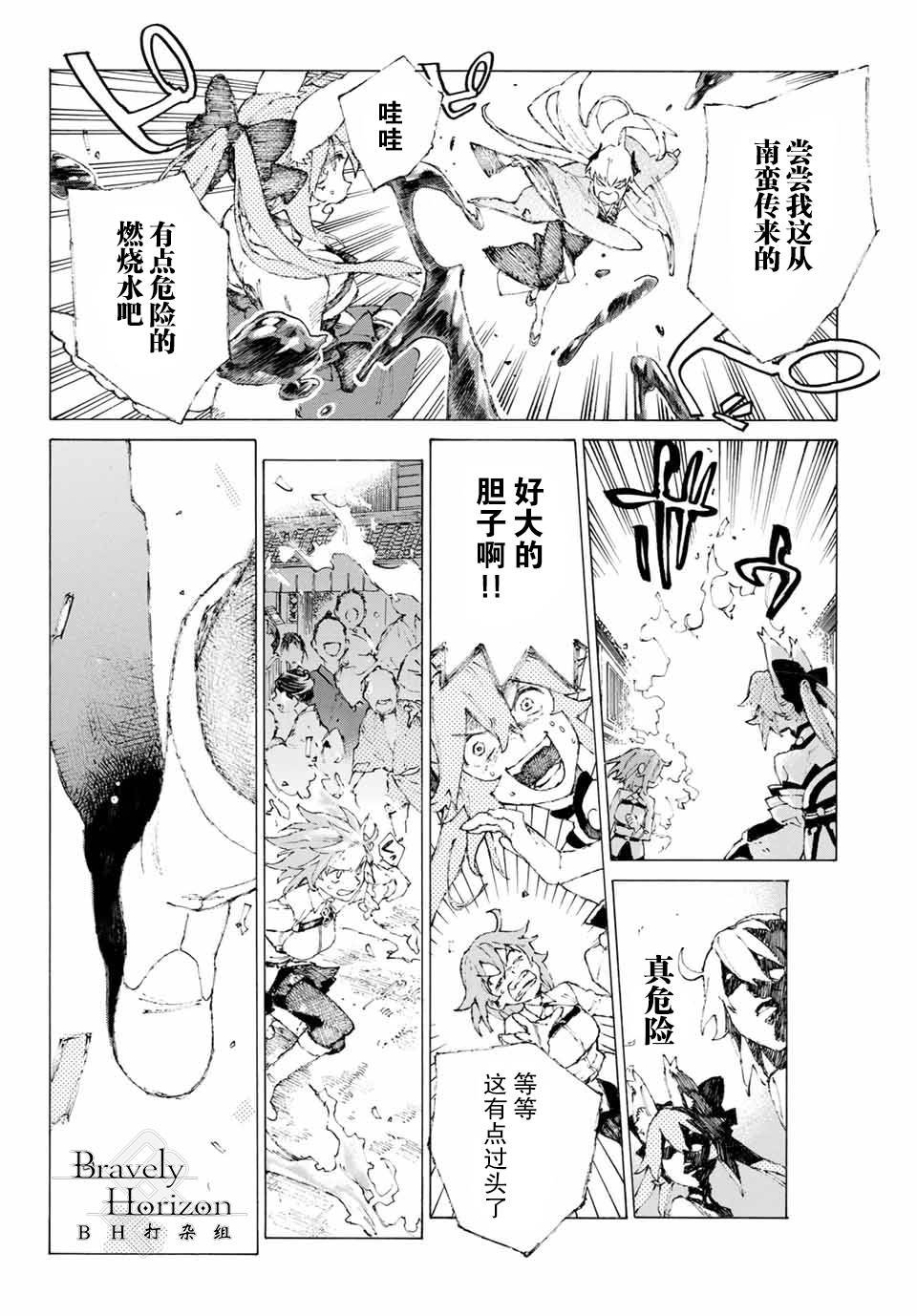 第9话