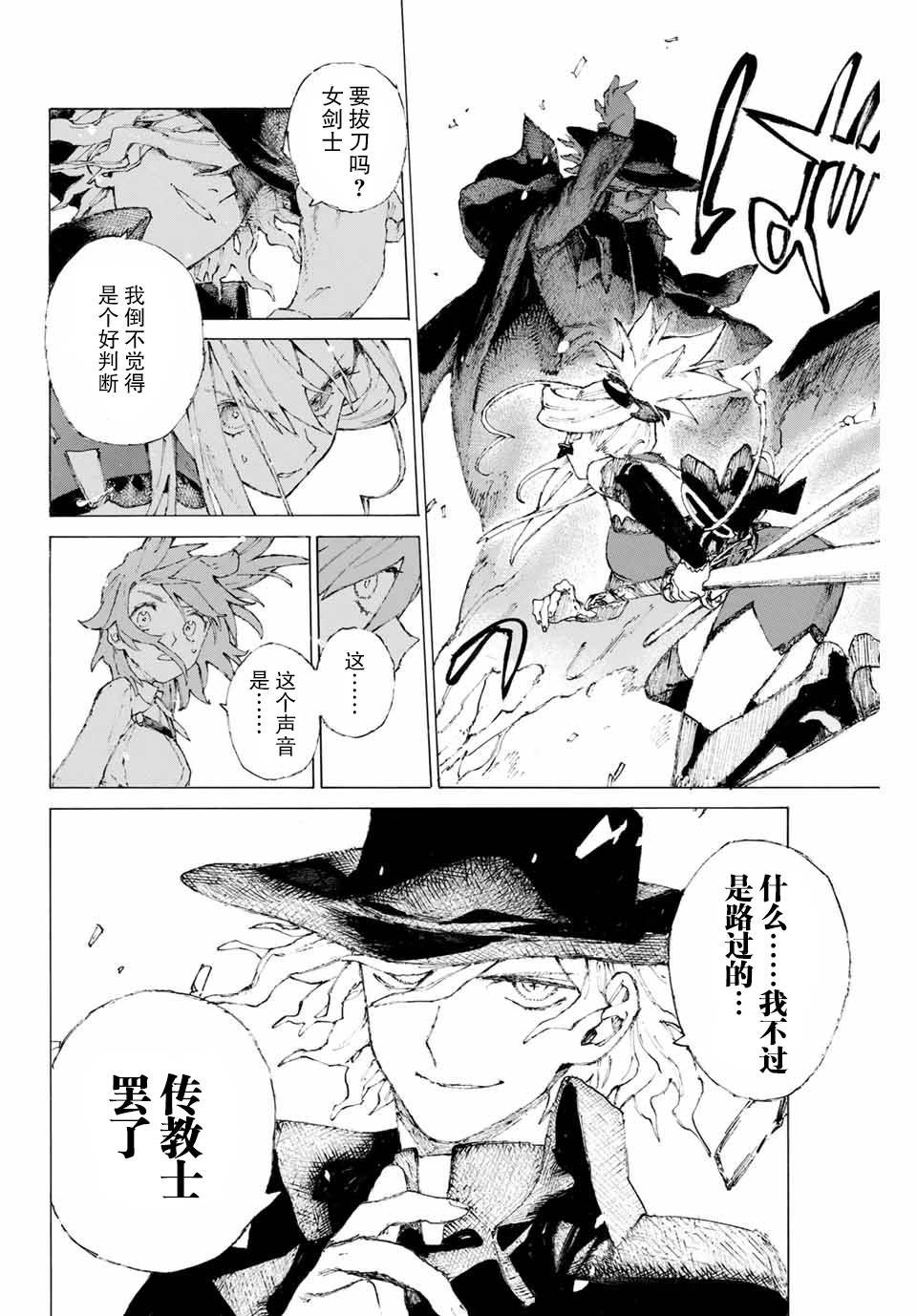 第9话