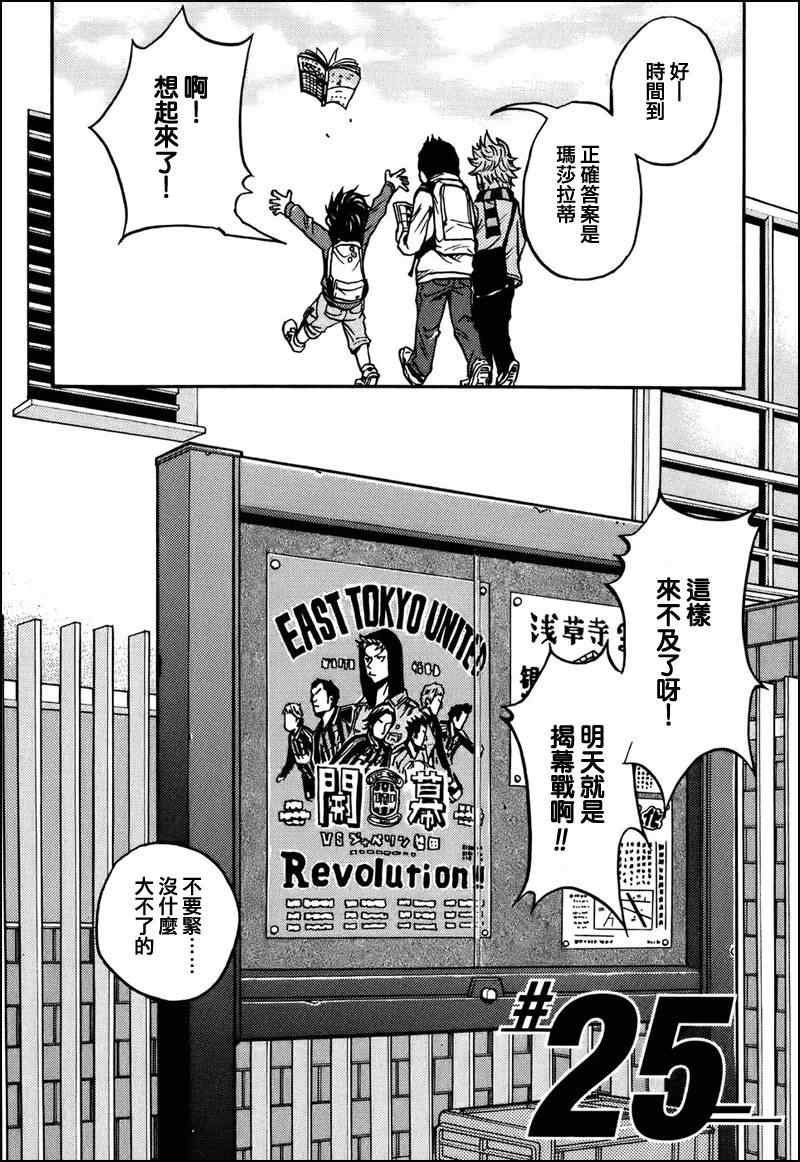 第25话