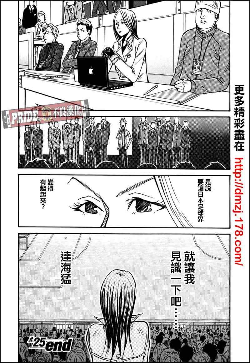 第25话