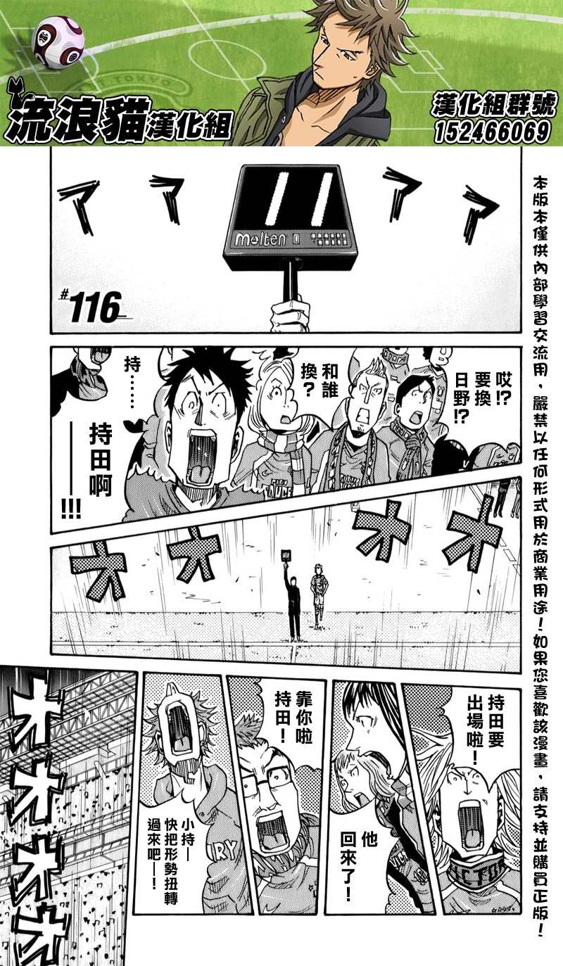 第116话