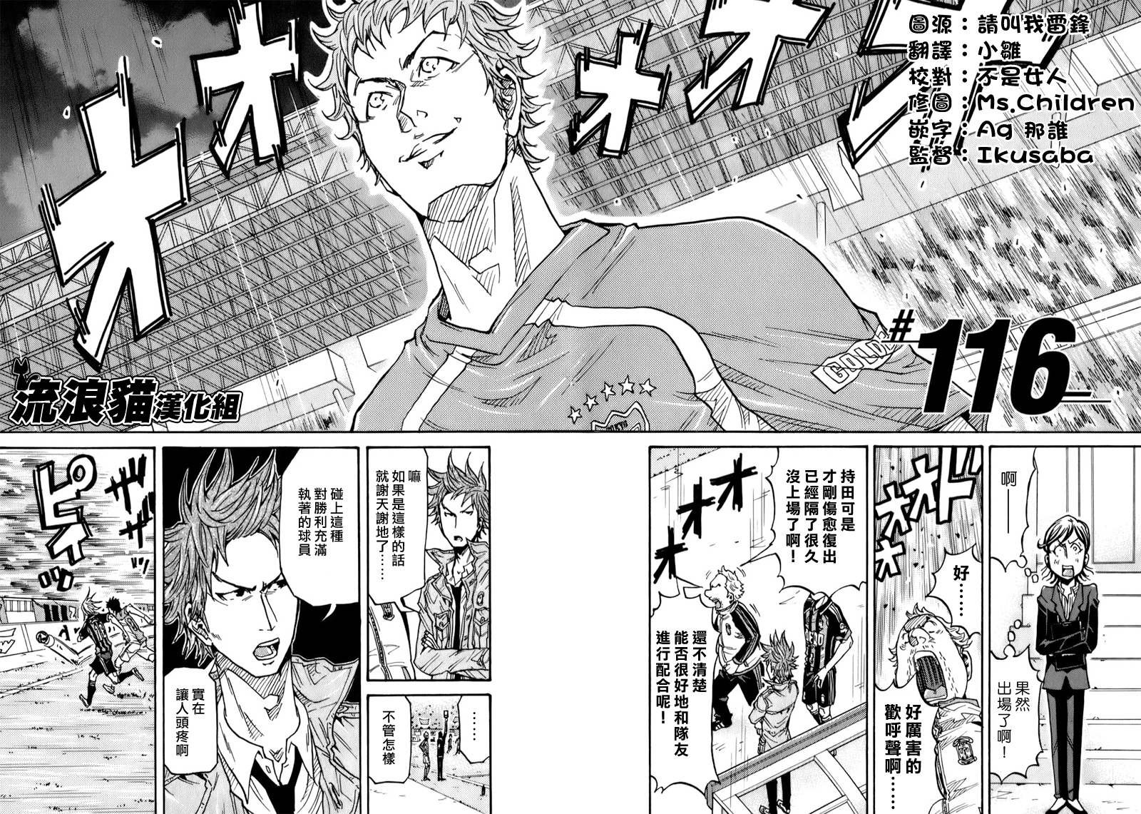 第116话