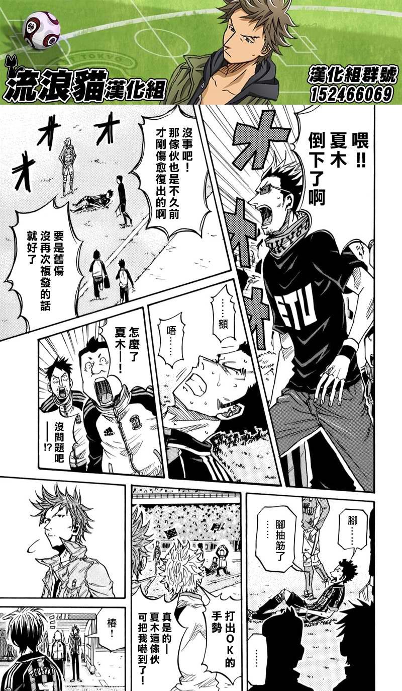 第116话