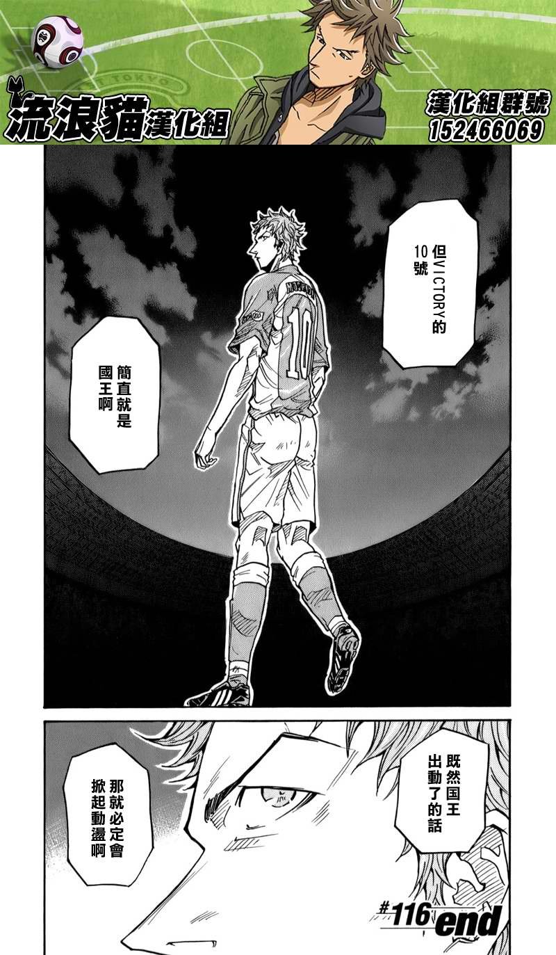 第116话