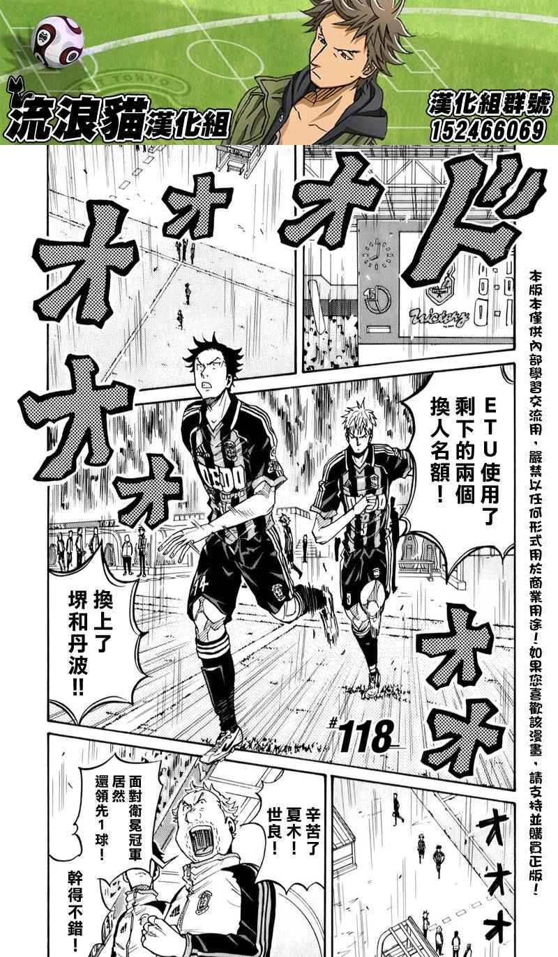 第118话