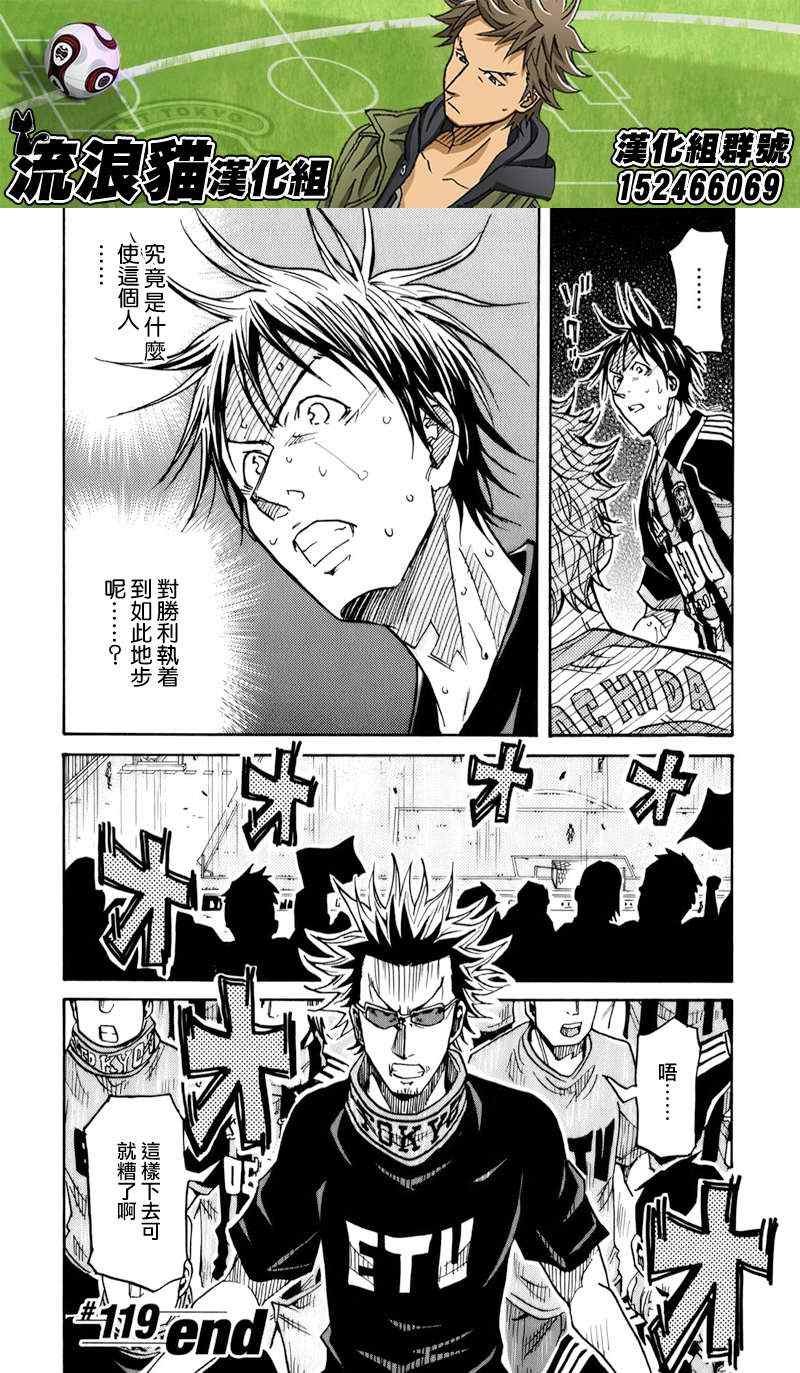 第119话