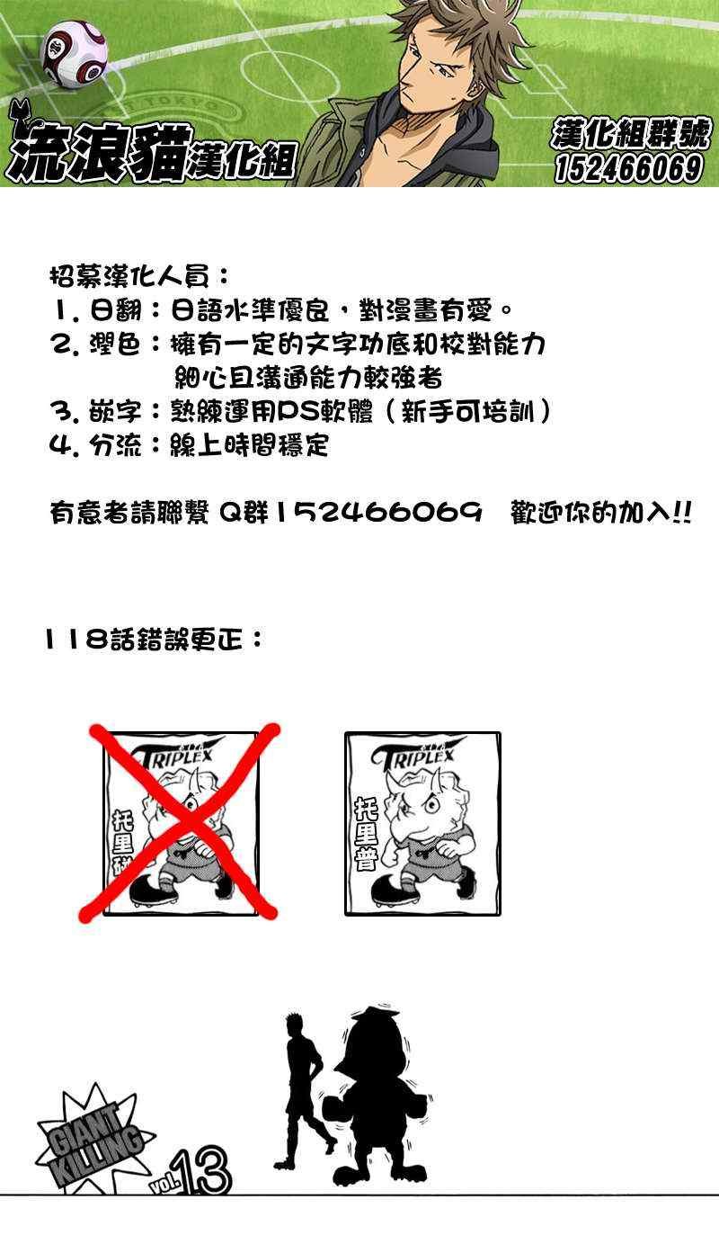 第119话