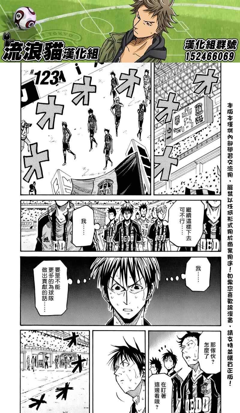 第123话