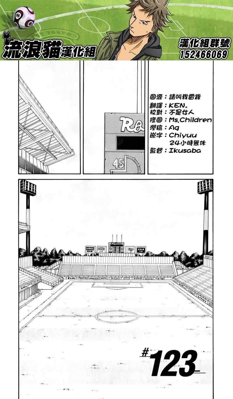 第123话