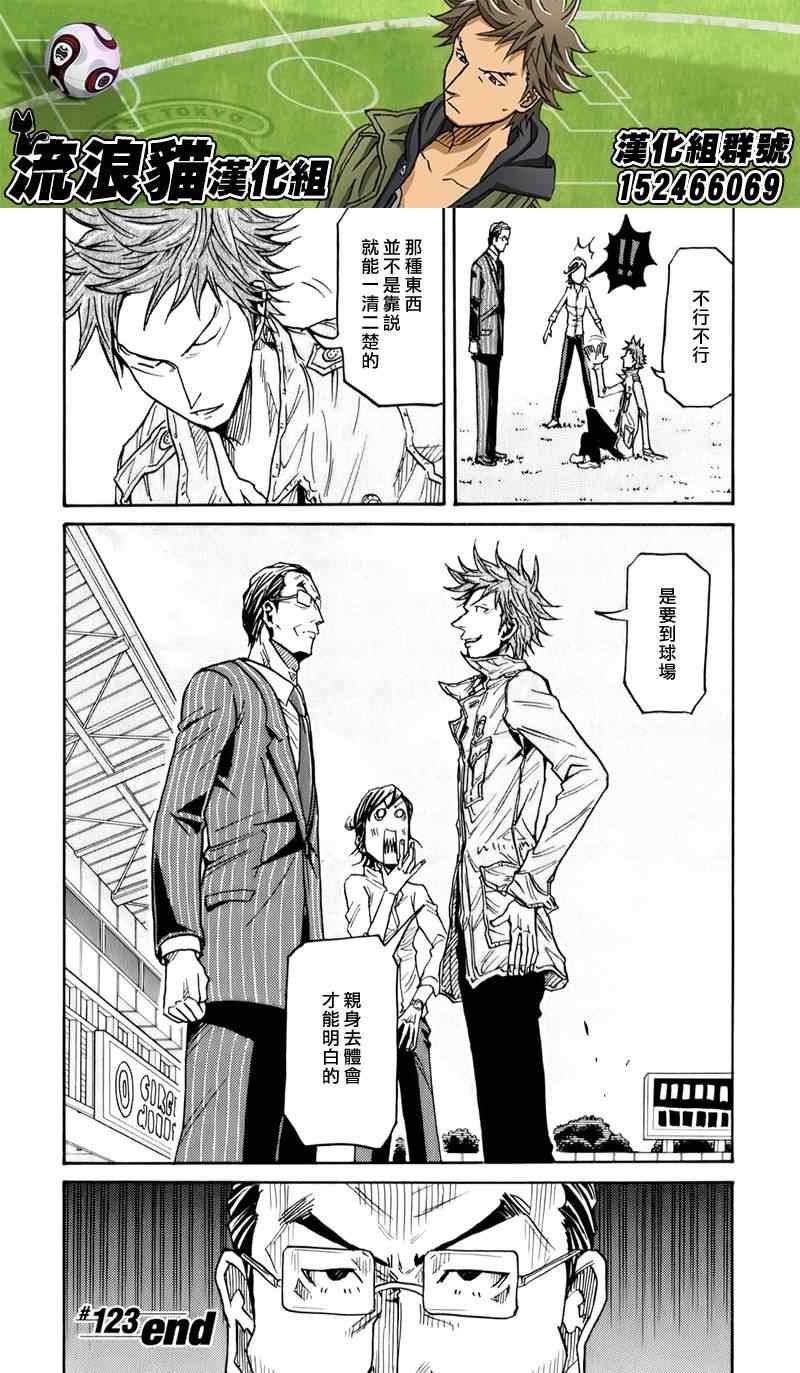 第123话
