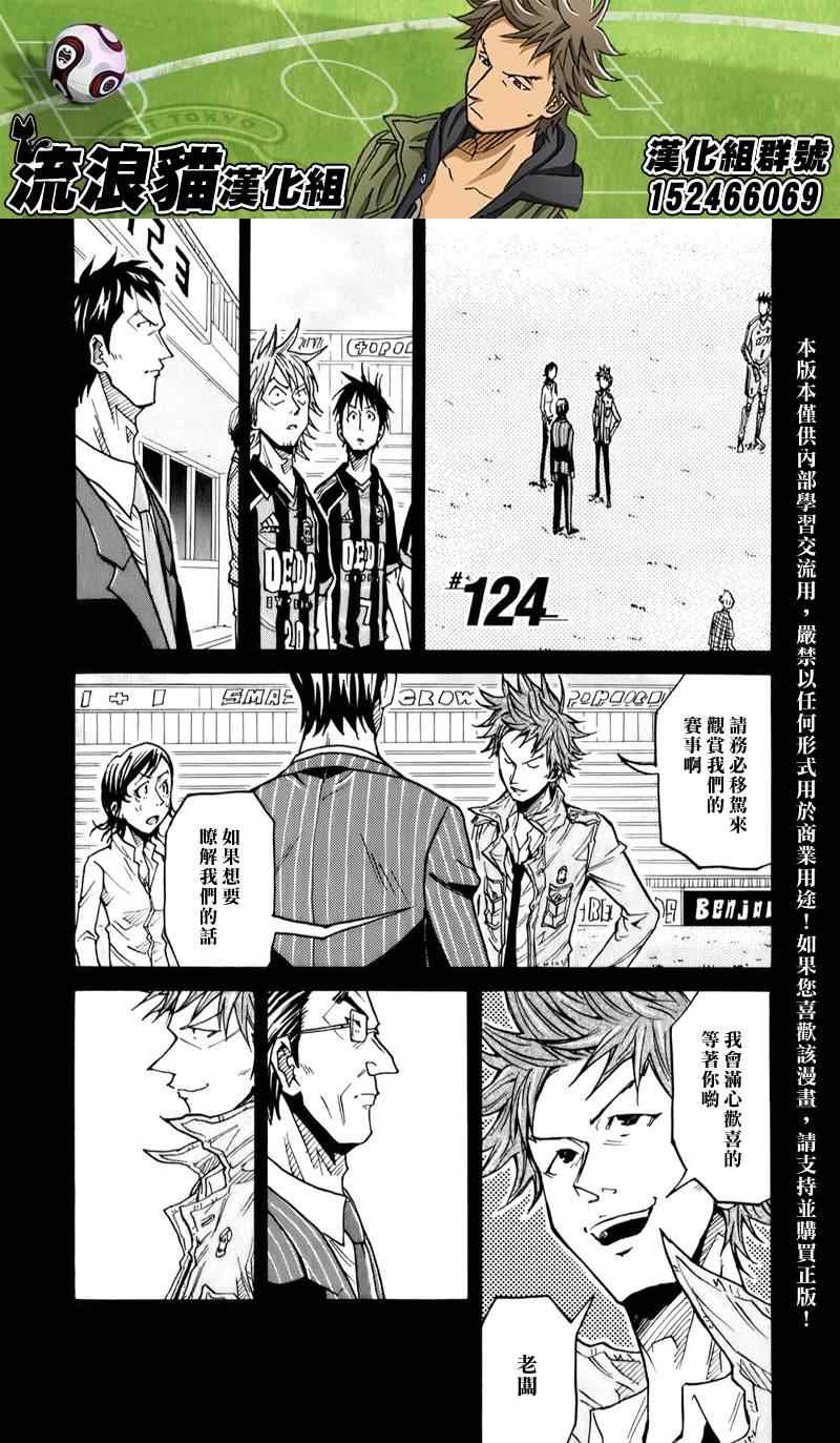 第124话