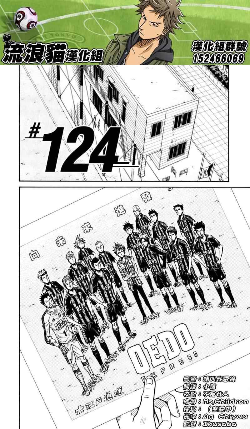第124话