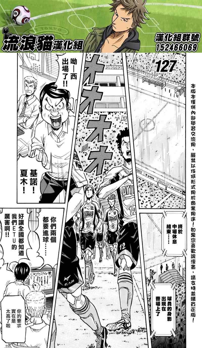 第127话
