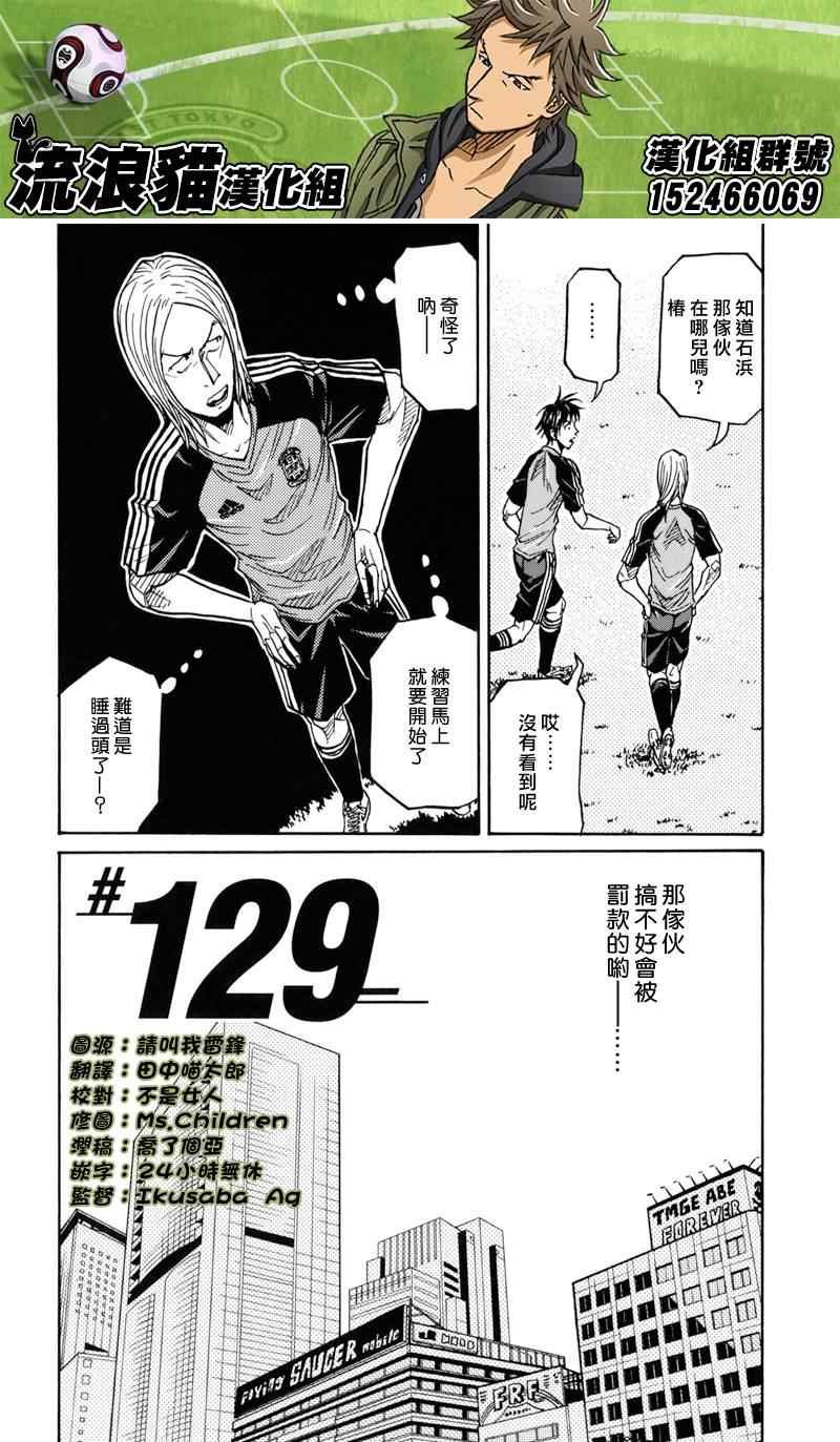 第129话