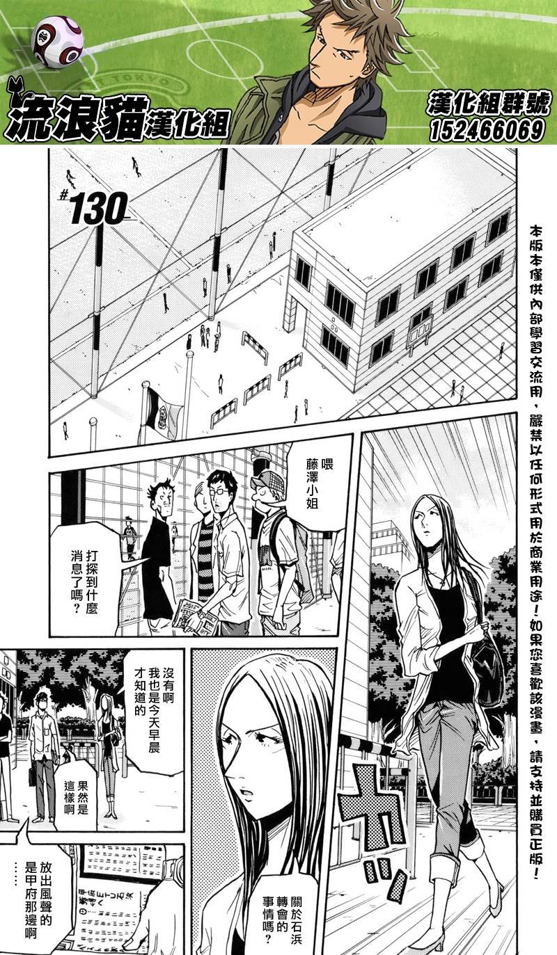 第130话