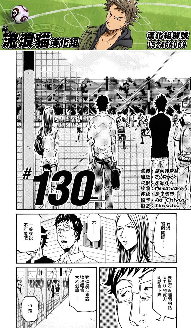 第130话