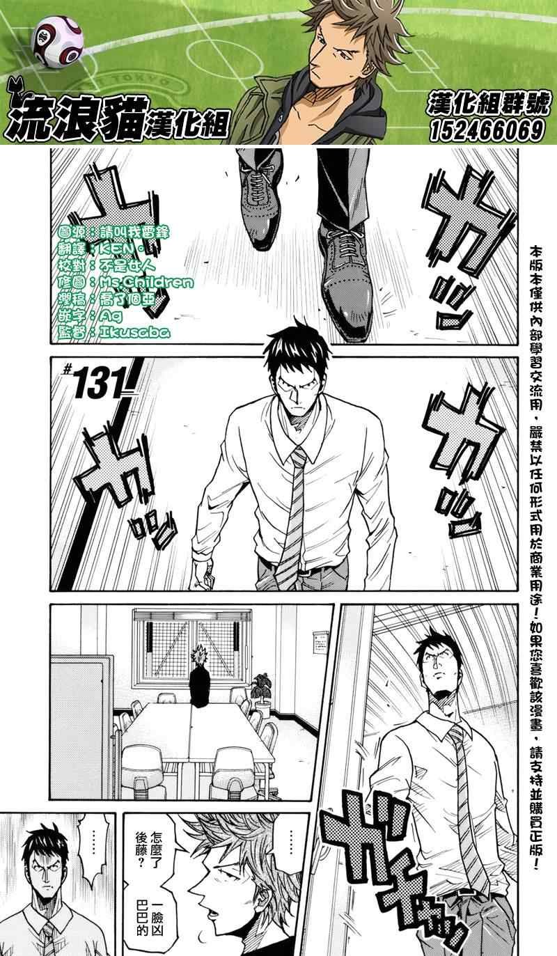 第131话