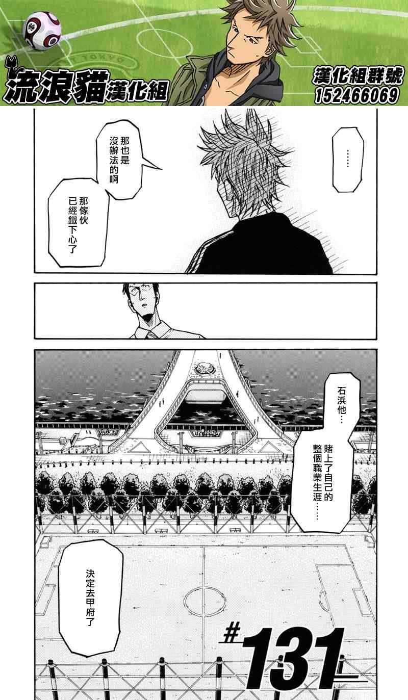 第131话