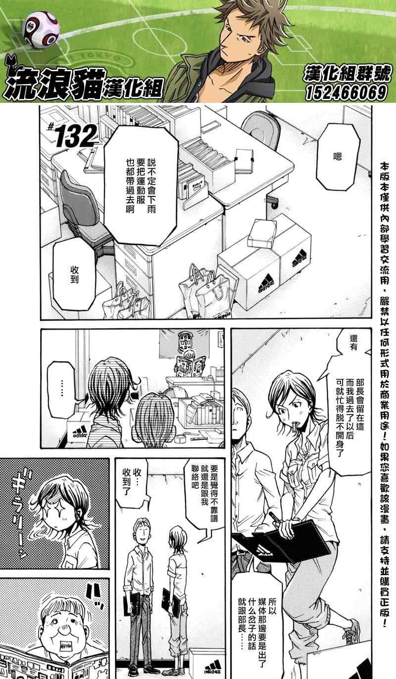 第132话