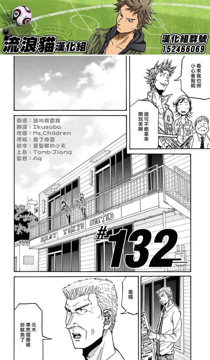 第132话