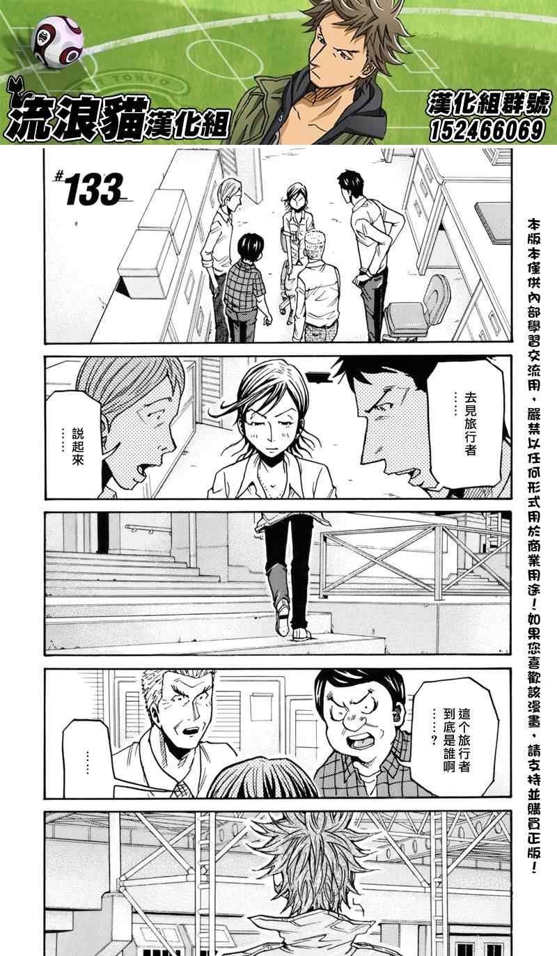 第133话