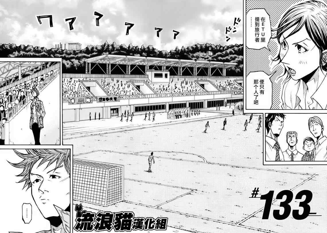 第133话