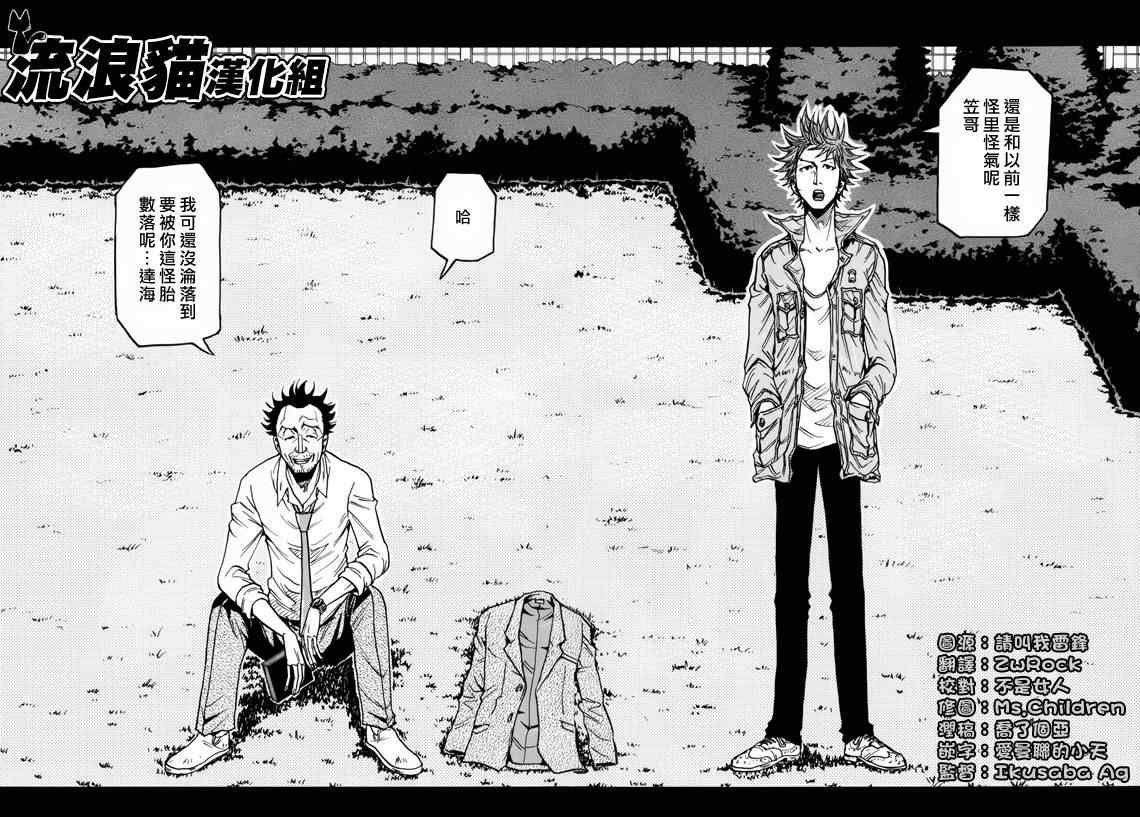 第133话