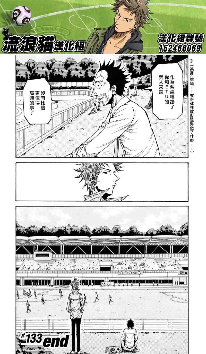 第133话