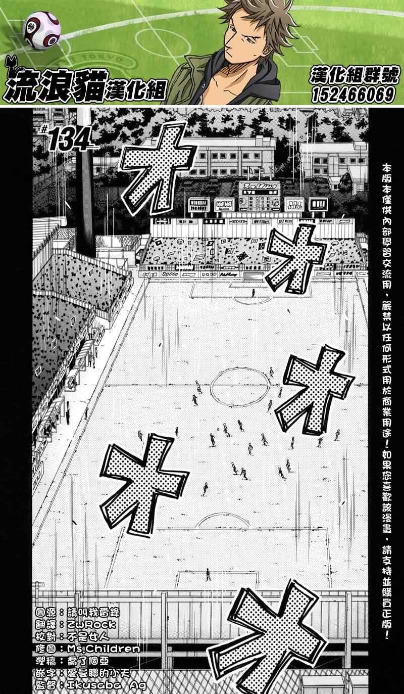 第134话