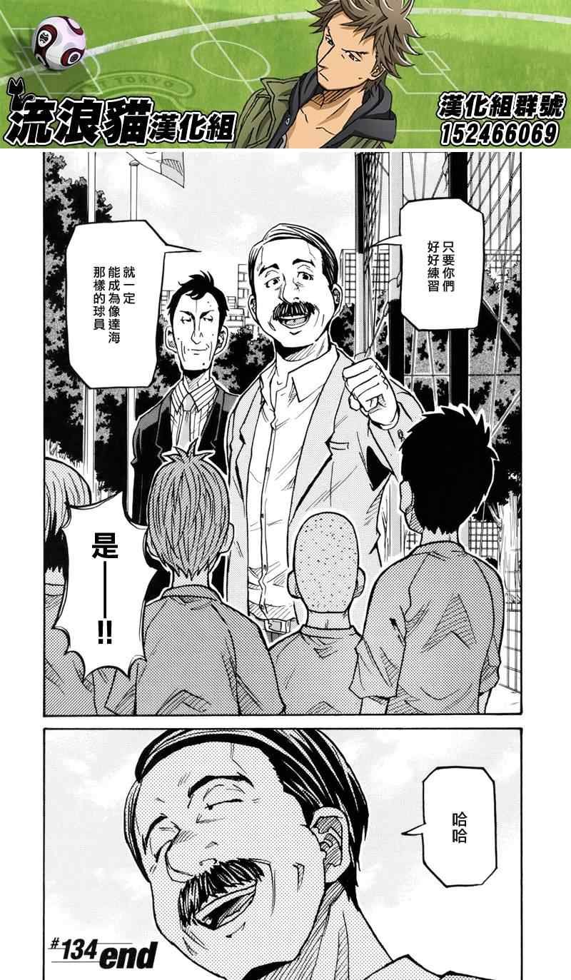第134话