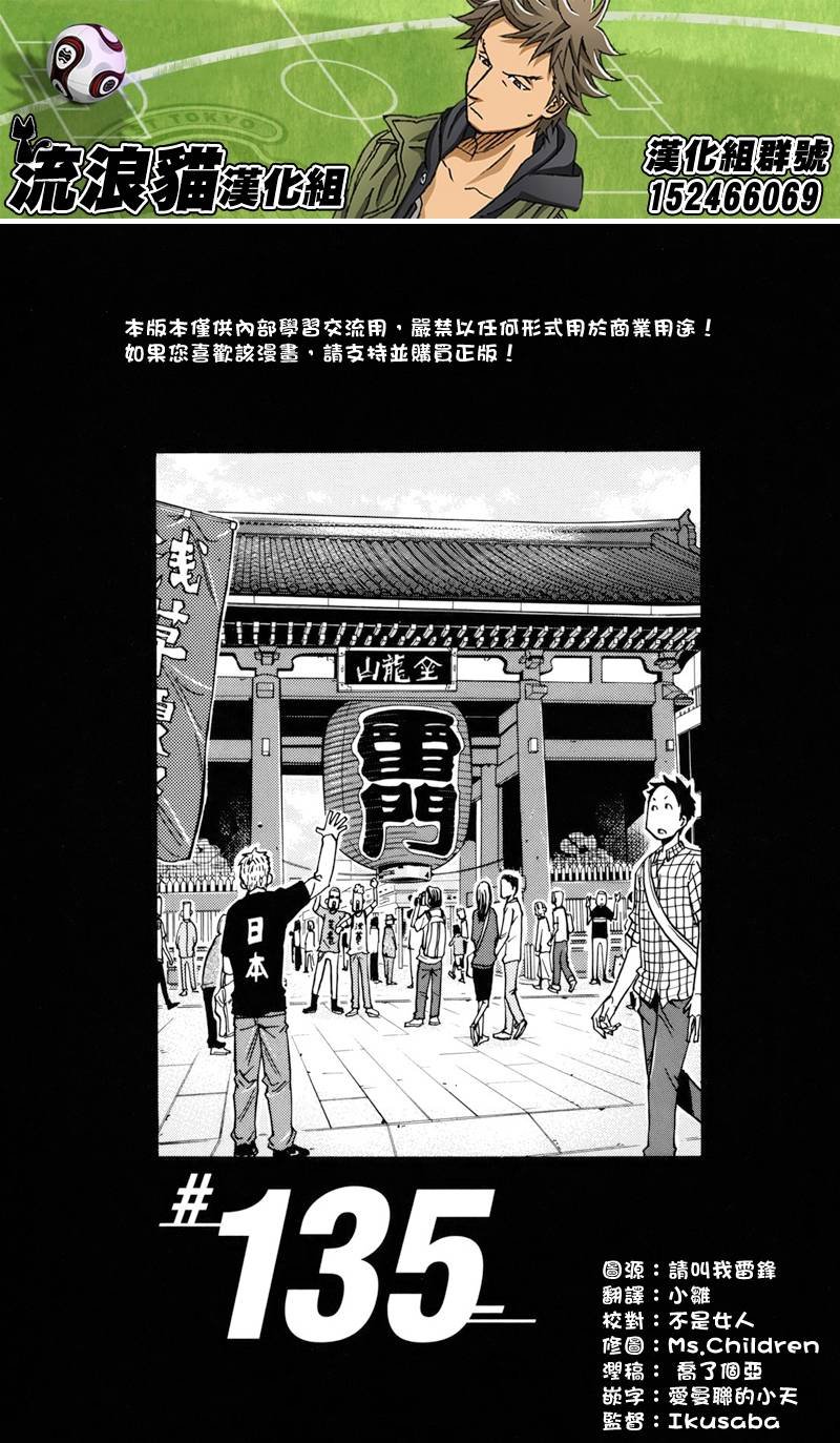 第135话