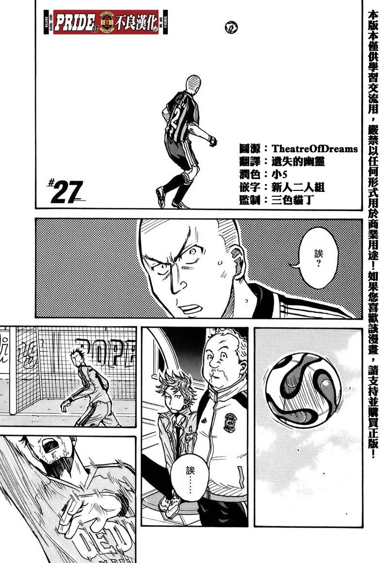 第27话