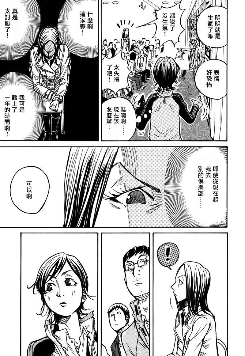 第27话