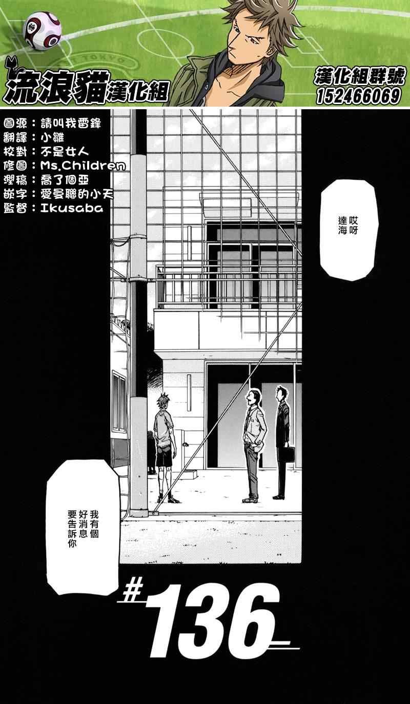 第136话