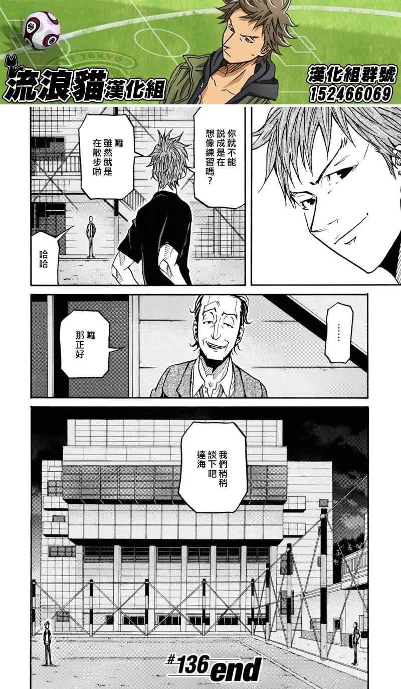第136话