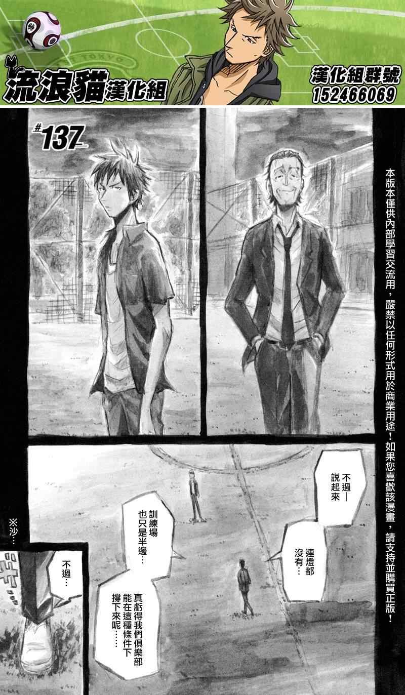 第137话