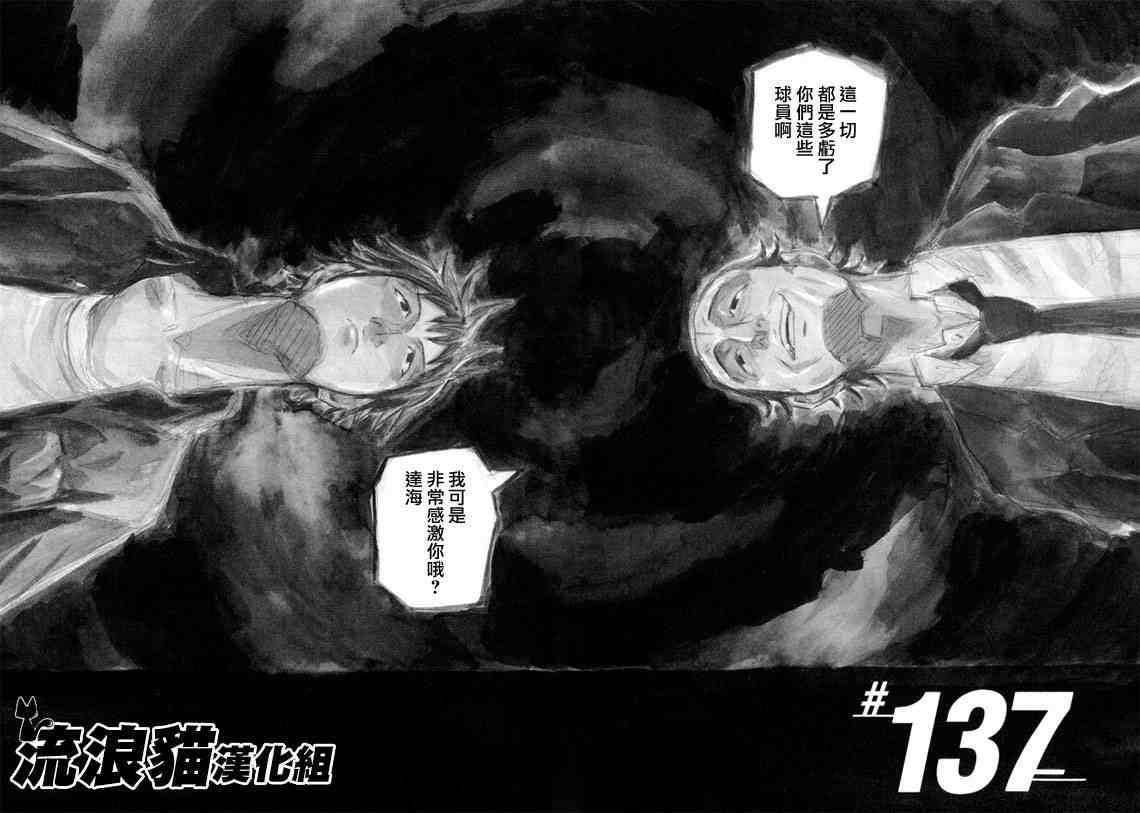 第137话