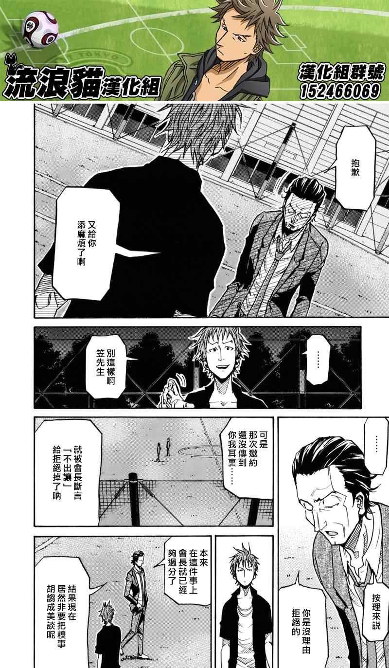 第137话