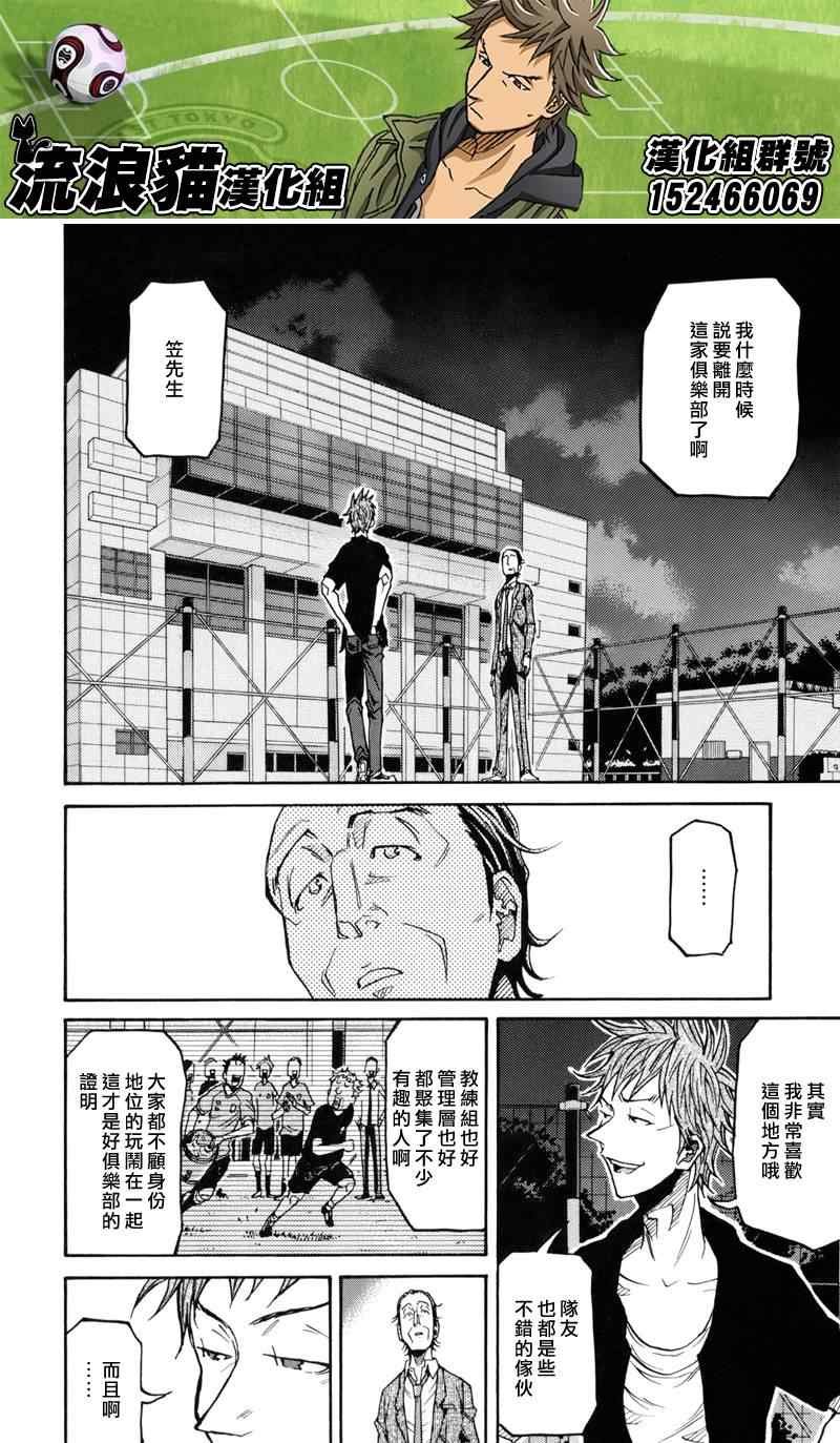 第137话