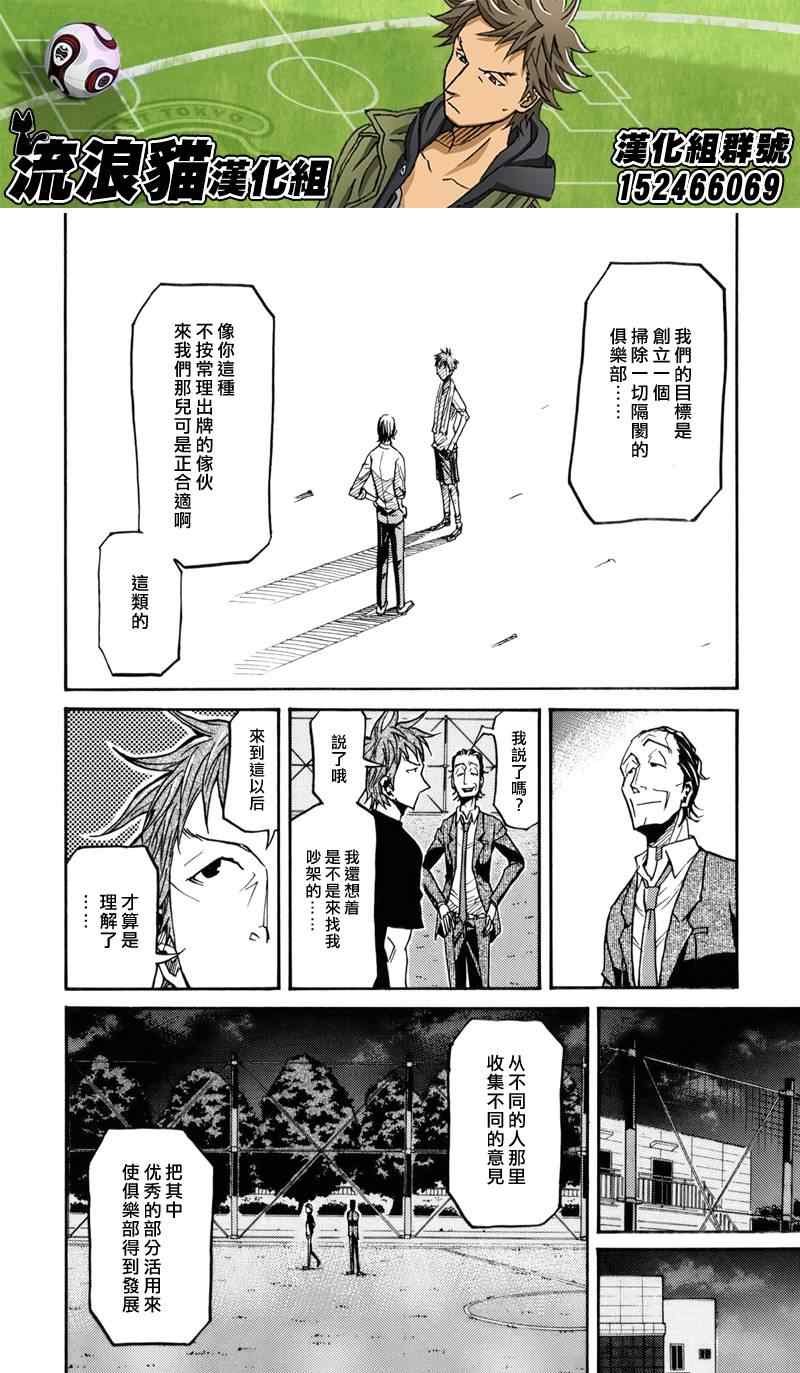 第137话