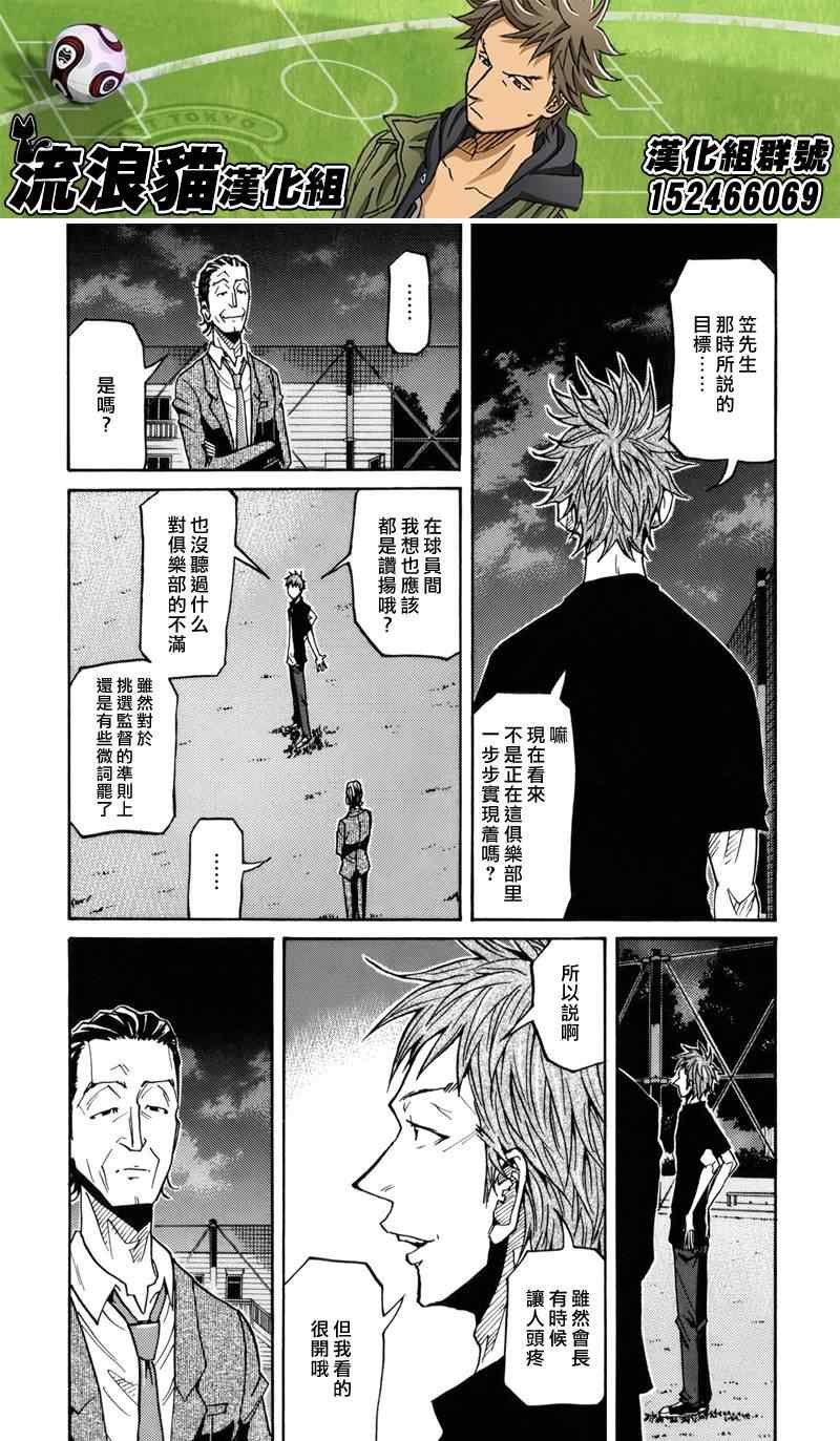 第137话