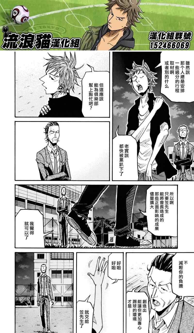 第137话
