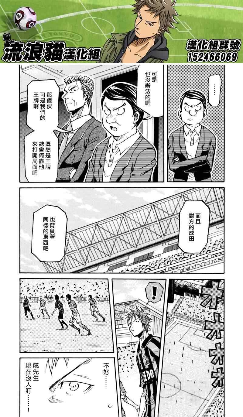 第138话