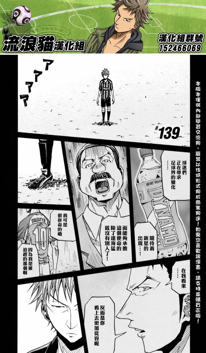 第139话